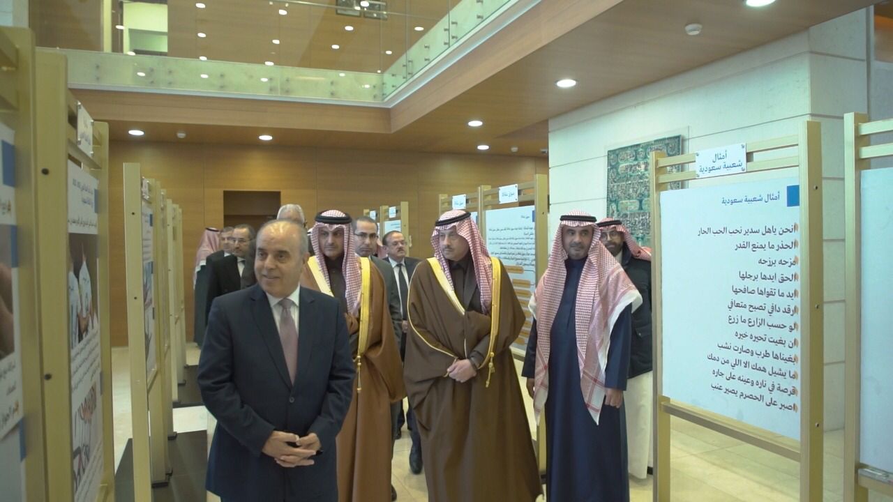 السفارة السعودية لدى الاردن تحتفي بـ ⁧‫اليوم العالمي للغة العربية‬⁩ 