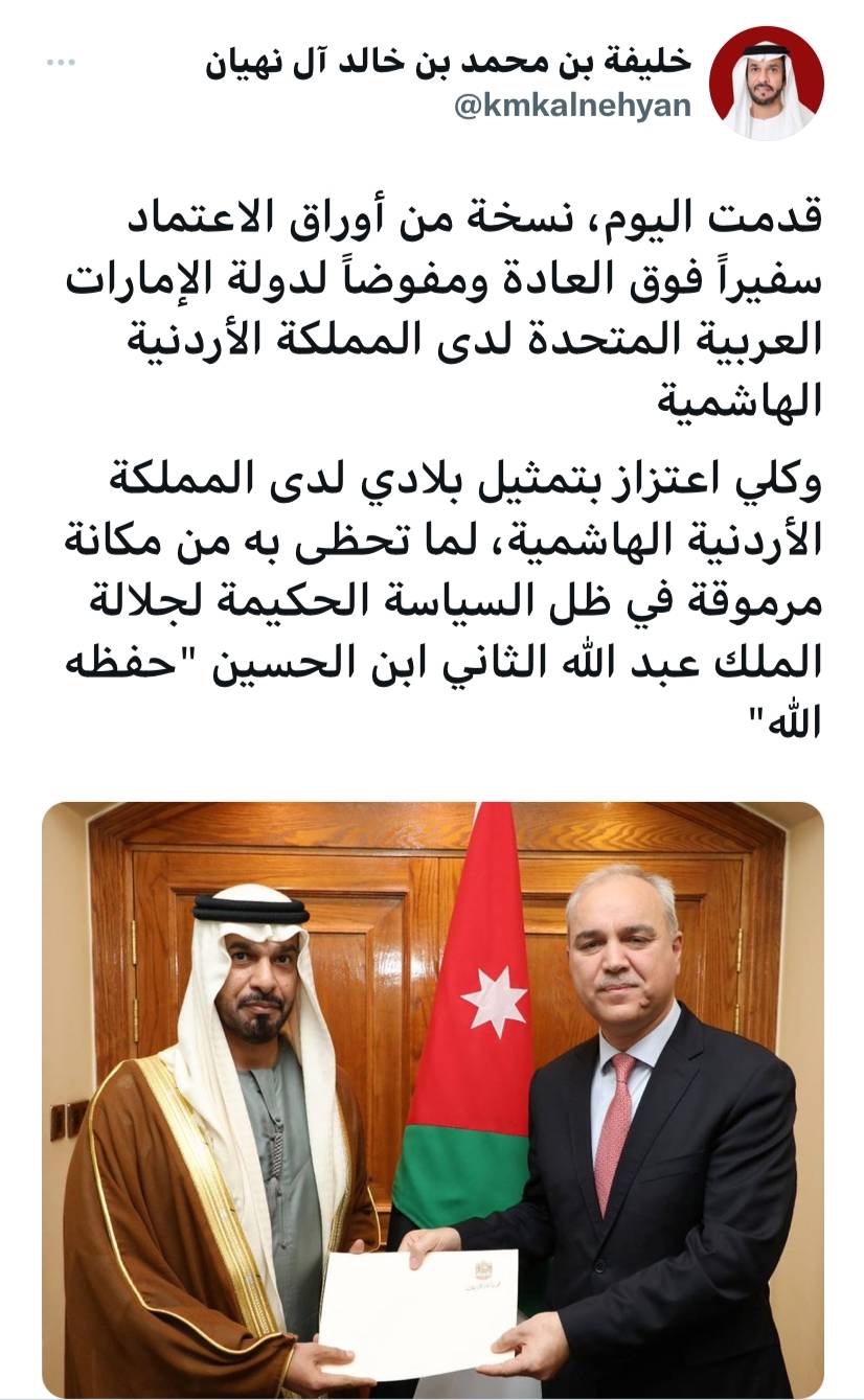 الخارجية تتسلم نسخة من أوراق اعتماد السفير الإماراتي