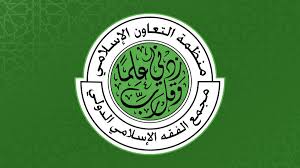 مجمع الفقه الإسلامي يصدر بياناً بشأن تعليق دراسة البنات والفتيات في المدارس والجامعات في أفغانستان