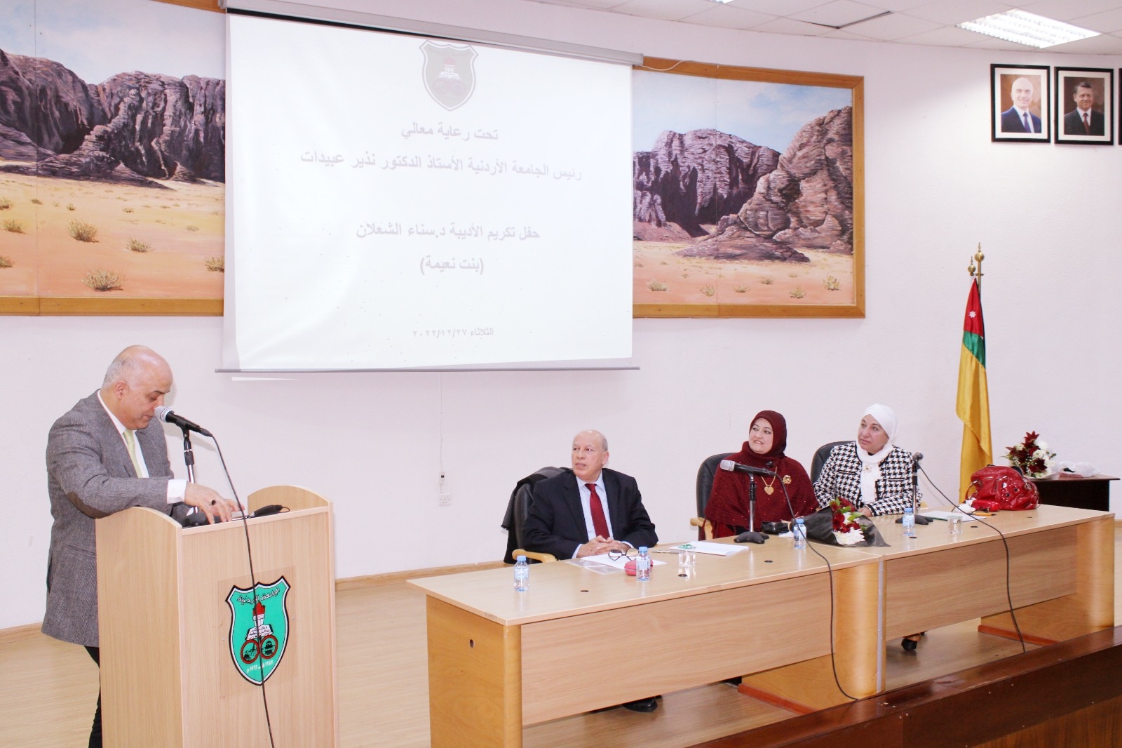 الجامعة الأردنيّة تحتفي بالأديبة د. سناء الشّعلان (بنت نعيمة)