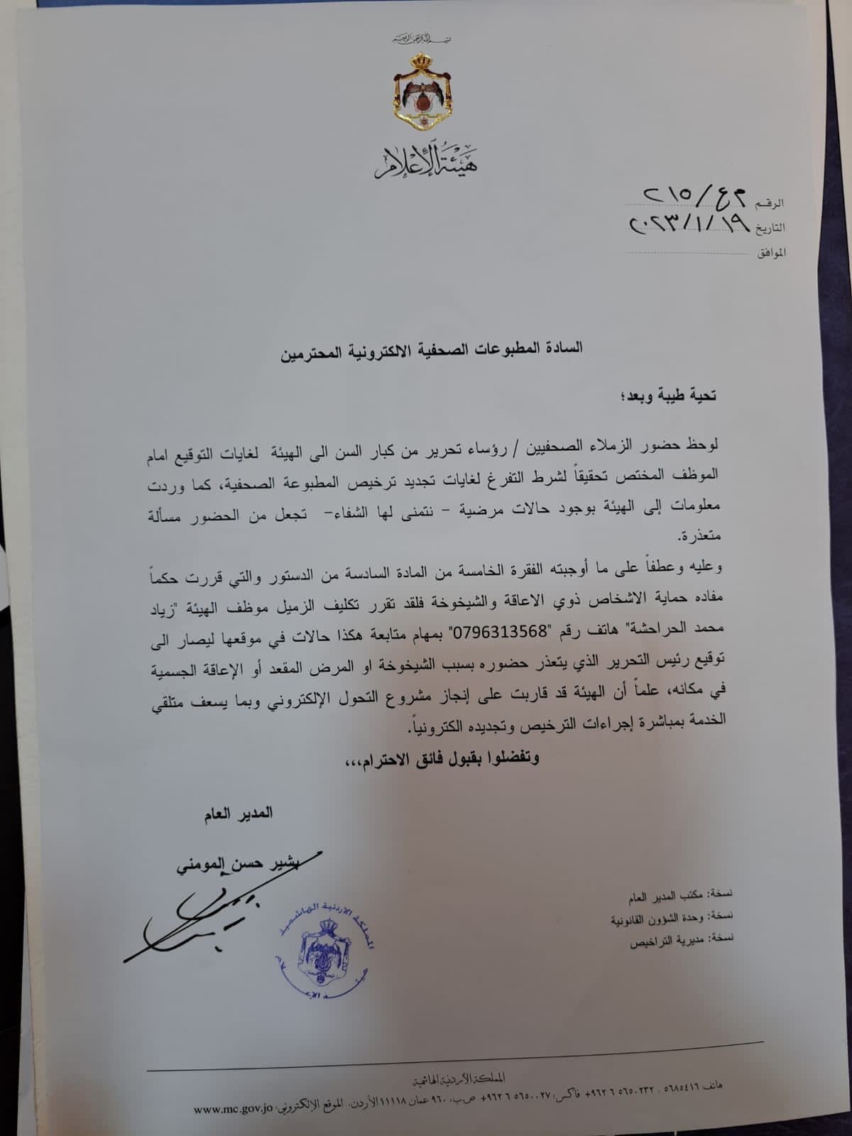 صفوة الإسلامي يعلن الفائزين بجوائز حساب توفير الأطفال كنزي لنهاية عام 2022