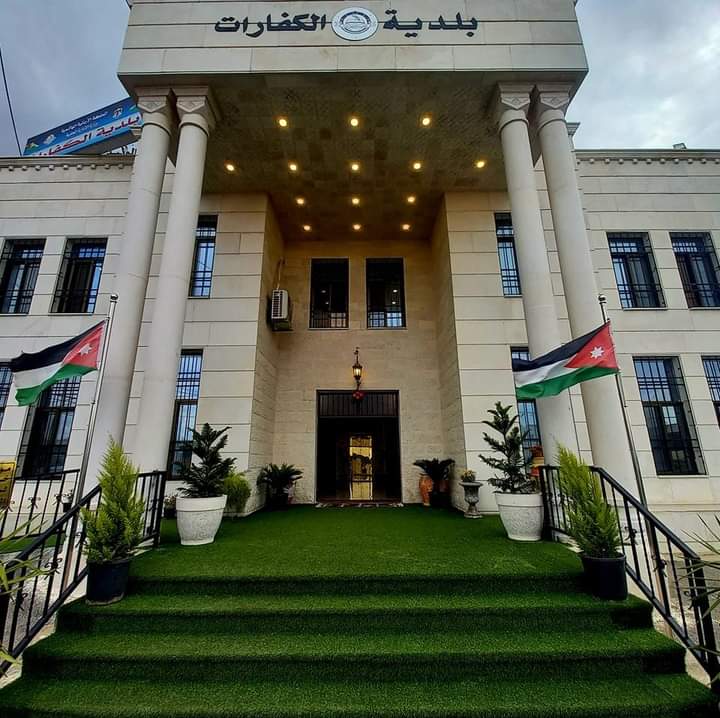بلدية الكفارات: تعلن حالة الطوارئ القصوى