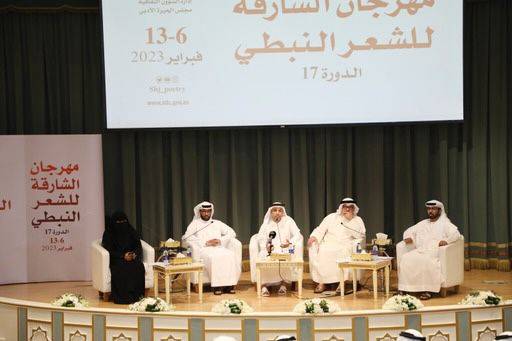 ندوة نقدية تناقش مسيرة الشعراء المكرمين في مهرجان الشارقة للنبطي