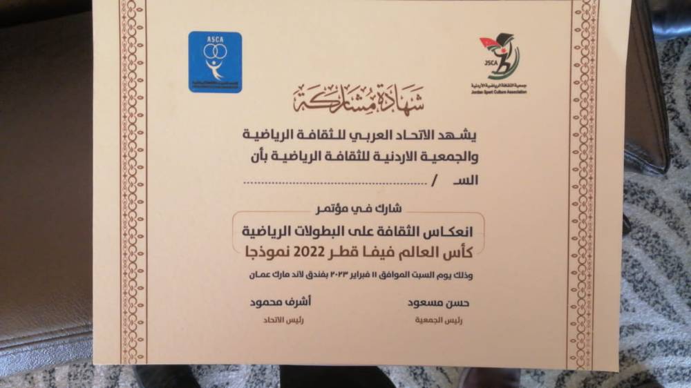 سمو الأمير فيصل بن الحسين شخصية العام الرياضية عمان تحتضن حفل جوائز الاتحاد العربي للثقافة الرياضية
