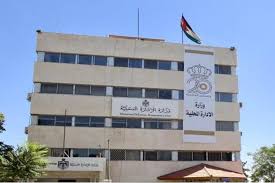 وزارة الإدارة المحلية تعلن الليلة حالة الطوارئ المتوسطة في المملكة