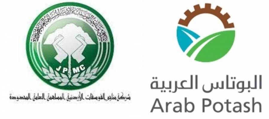 الفوسفات الأردنية والبوتاس العربية توقعان 3 مذكرات تفاهم للتعاون في مجال صناعات الأمونيا والأسمدة المتخصصة