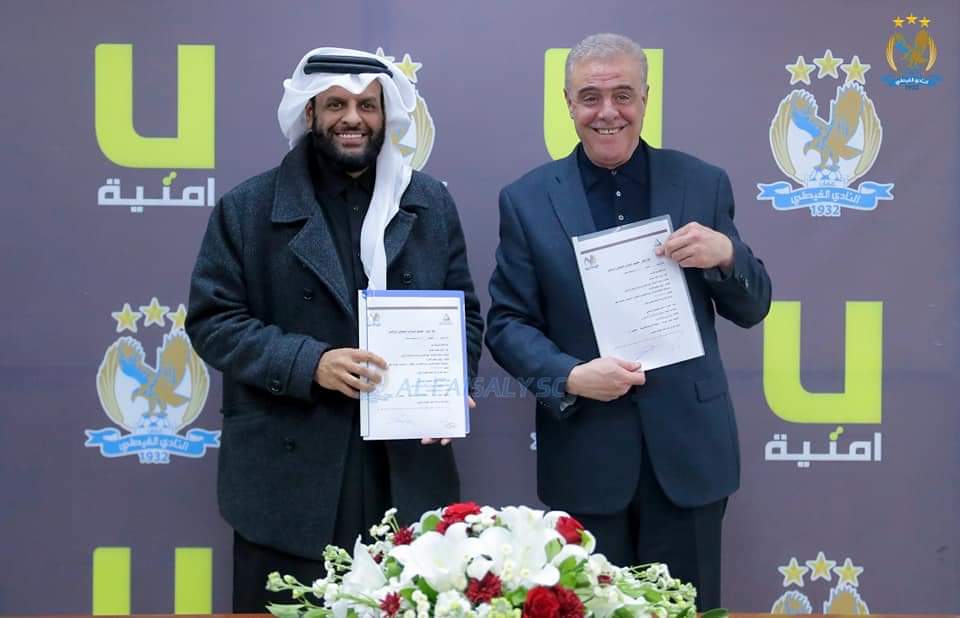 النادي الفيصلي يوقع اتفاقية مع شركة القلاع العالمية القطرية لإنشاء تطبيق خاص بالنادي 