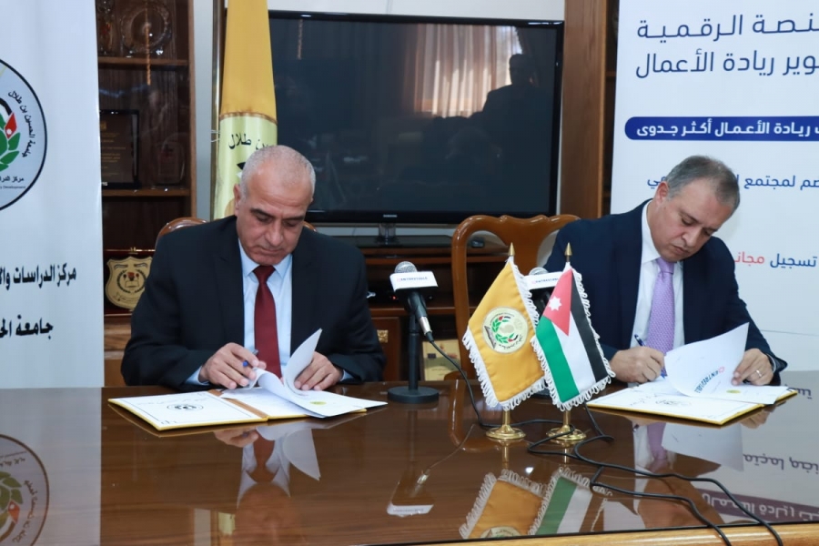 توقيع مذكرة تفاهم بين جامعة الحسين بن طلال وشركة المنصة الرقمية لتطوير ريادة الأعمال