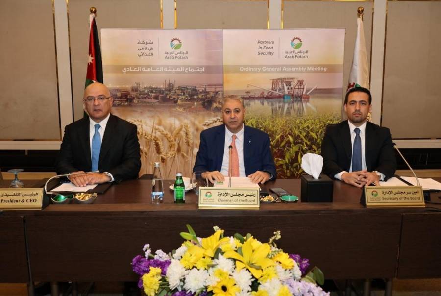 البوتاس العربية تعقد اجتماعها السنوي العادي