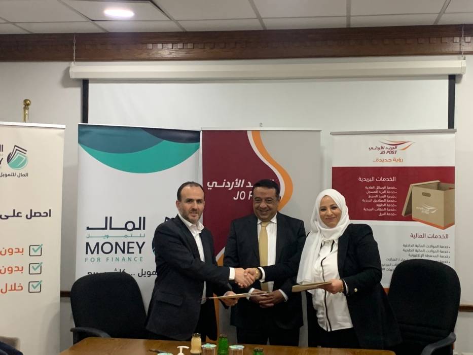 توقيع اتفاقية جديدة بين البريد الاردني وشركة المال للتمويل