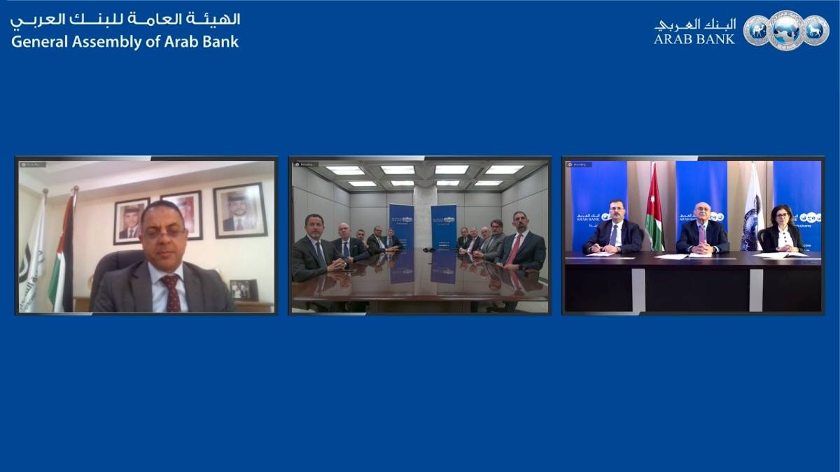 الهيئة العامة للبنك العربي تقر توزيع 25أرباح نقدية على المساهمين عن العام 2022