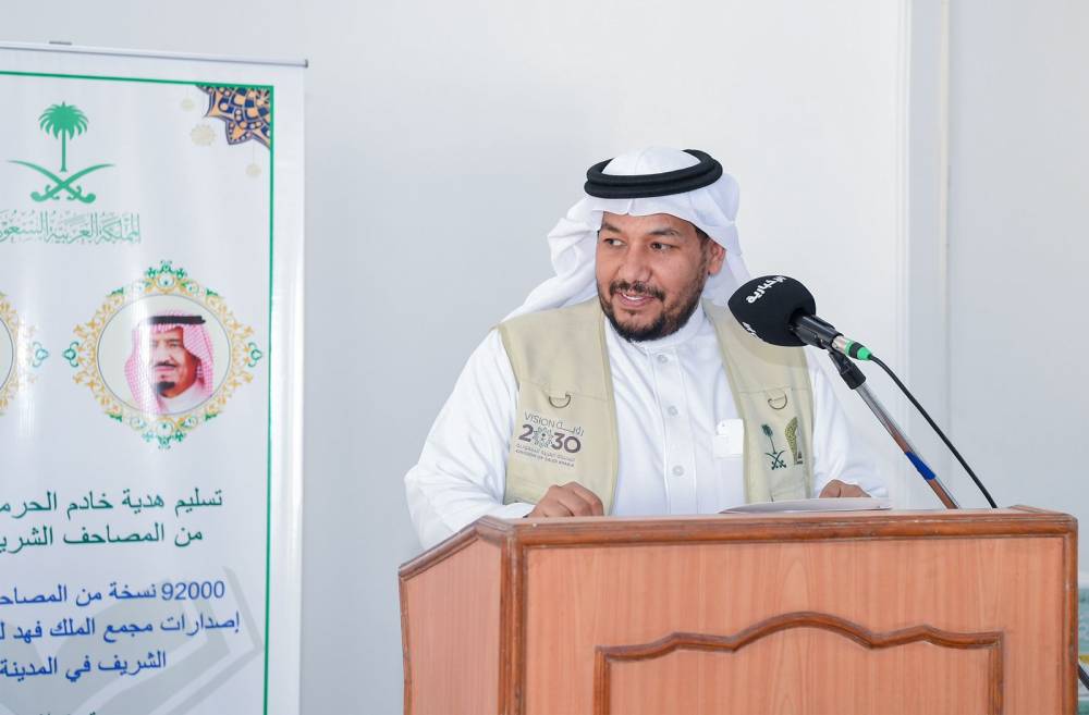 وزارة الشؤون الإسلامية تسلم 92 ألف نسخة من المصحف الشريف هدية من خادم الحرمين الشريفين للجمعيات الإسلامية في الهند