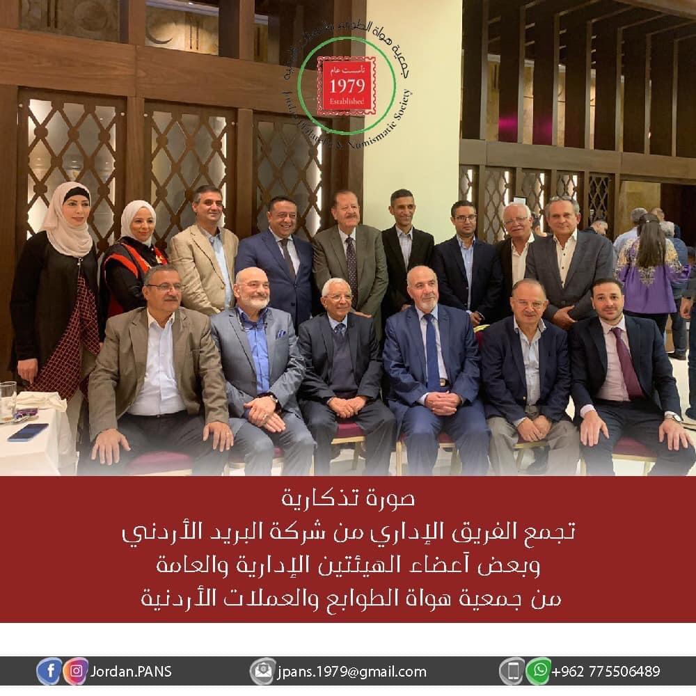  جمعية هواة الطوابع والعملات الأردنية فعالية تقيم الإفطار الرمضاني السنوي في فندق كراون بلازا 