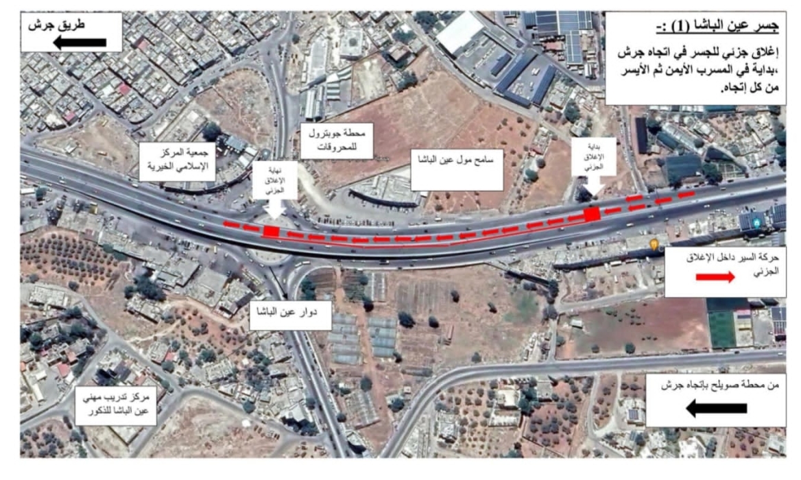 الأشغال تبدأ الأحد أعمال صيانة لجسر عين الباشا  وزارة الأشغال العامة والإسكان