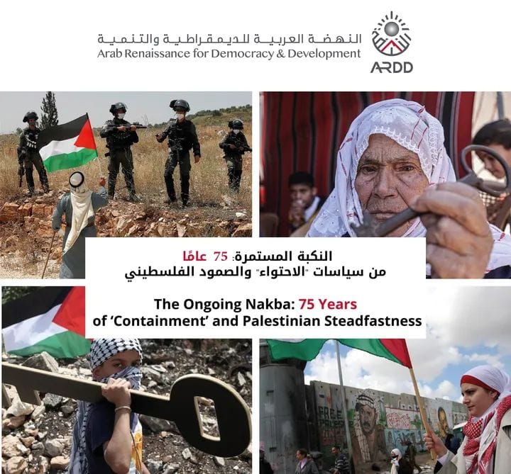 النكبة المستمرة: 75 عامًا من سياسات “الاحتواء” والصمود الفلسطيني