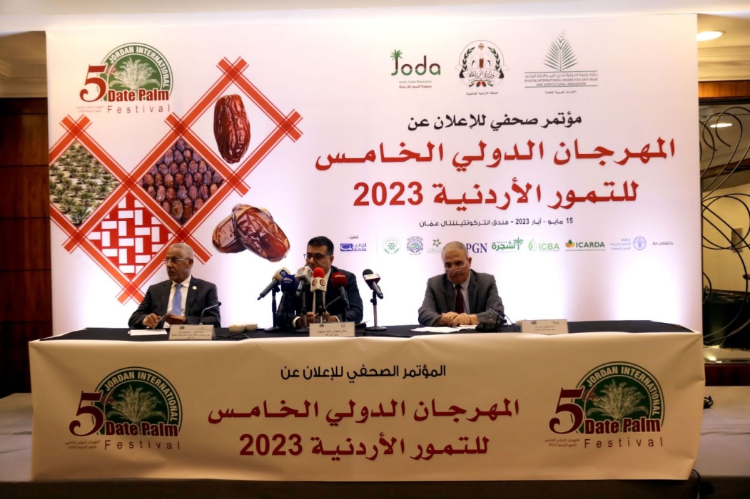 المهرجان الدولي الخامس للتمور الأردنية ينطلق 13 نوفمبر 2023