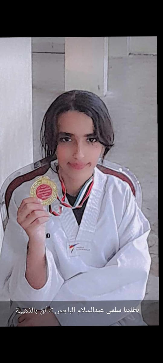 يسرى أبو عنيز تكتب : ابنة شفابدران سلمى عبدالسلام الحجاج..تتألق بالميدالية الذهبية في التايكوندو
