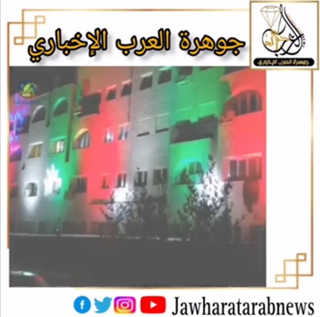 إضاءة مبنى المركز الوطني للبحوث الزراعية بألوان العلم الأردني بمناسبة عيد الاستقلال .. فيديو 