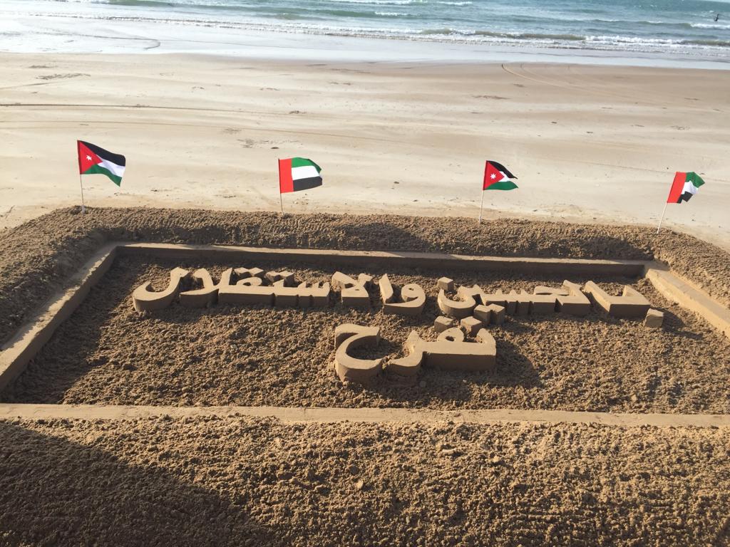 النادي الاجتماعي الأردني برأس الخيمه يحتفل  بمناسبة عيد الاستقلال الأردني وعقد قران سمو ولي العهد الامير الحسين بن عبدالله 