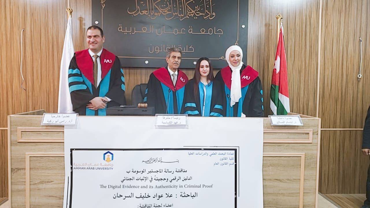 ميسون تليلان تهنئ ابنتها لحصولها على درجة الماجستر  في القانون العام