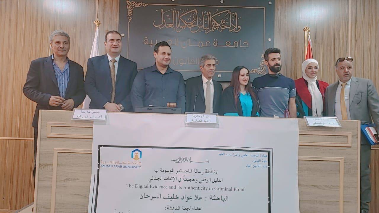 ميسون تليلان تهنئ ابنتها لحصولها على درجة الماجستر  في القانون العام