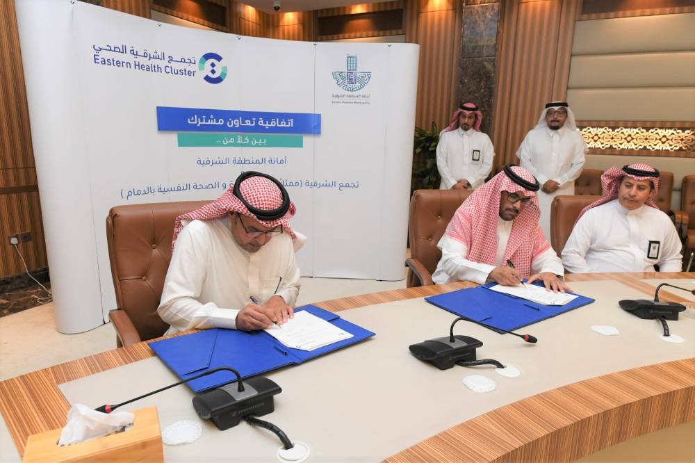 أمانة الشرقية ومجمع إرادة والصحة النفسية بالدمام يبرمان اتفاقية تعاون مشترك 
