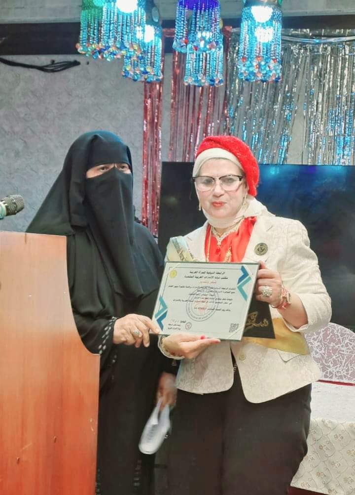 حفل التنصيب الثالث للرابطة الدولية للمرأة العربية بالإمارات برئاسة دكتورة سهير الغنام 