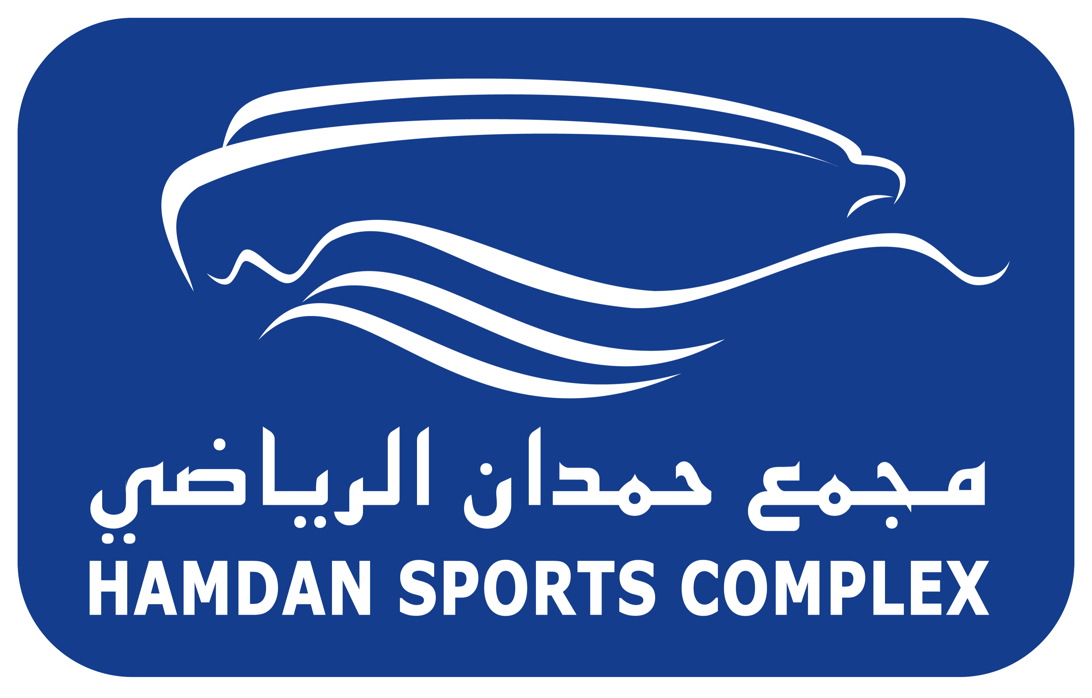 المنتخب القطري للسباحة يعسكر في مجمع حمدان الرياضي بدبي