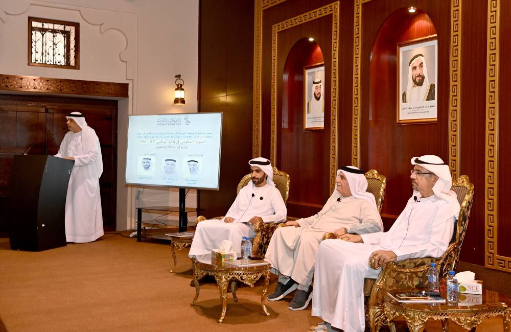 تراث الإمارات ينظم ندوة عن نشأة الجهاز الحكومي بأبوظبي