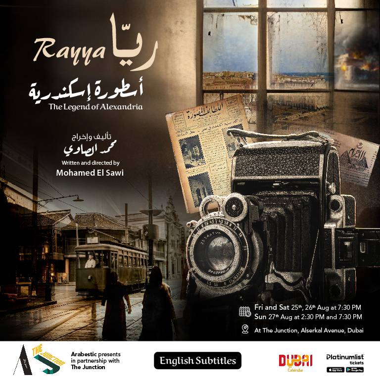 مسرحية ريا أسطورة الإسكندرية تذهل الجمهور بإستحضارها أحداث تاريخية شهدتها المدينة