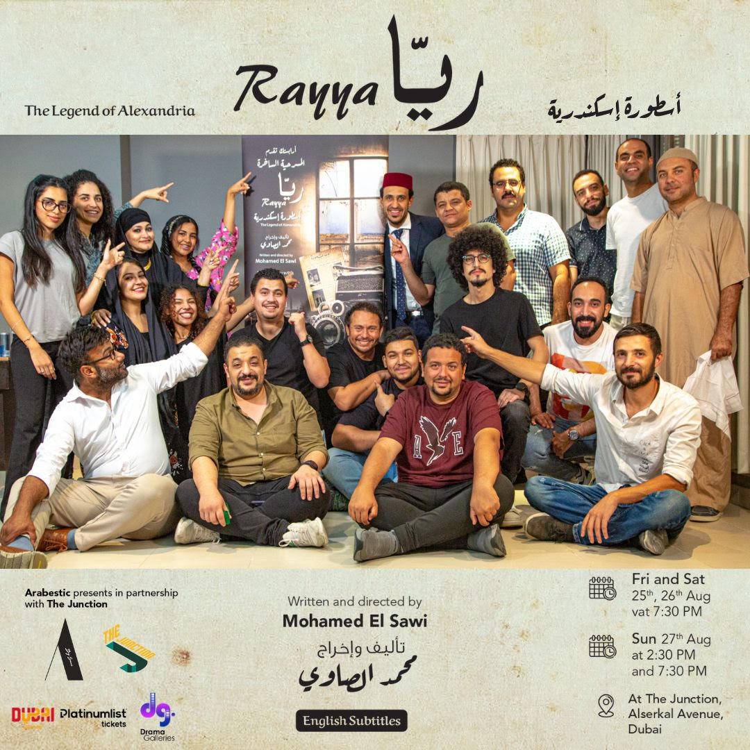 مسرحية ريا أسطورة الإسكندرية تذهل الجمهور بإستحضارها أحداث تاريخية شهدتها المدينة