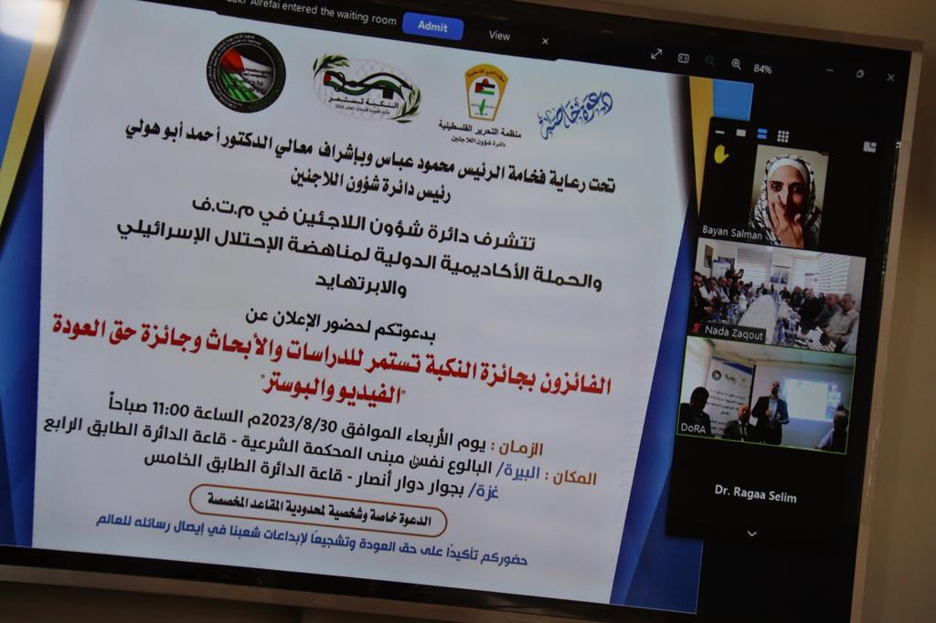  د. أبو هولي يعلن عن أسماء الفائزين بمسابقة جائزة حق العودة لحقول البحث العلمي والبوستر والفيلم القصير