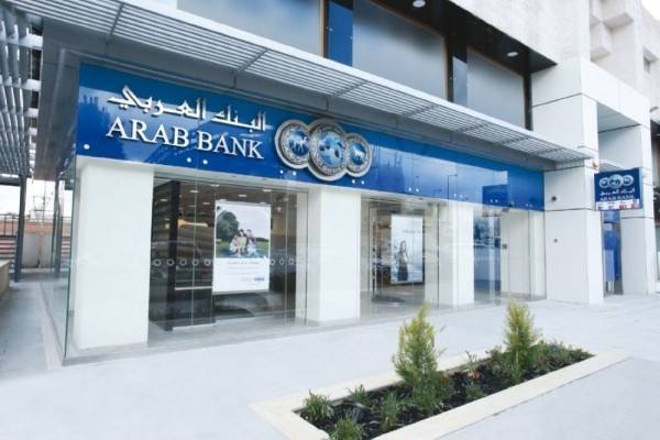 البنك العربي يدعم مشروع بيت الصابون في محمية غابات عجلون
