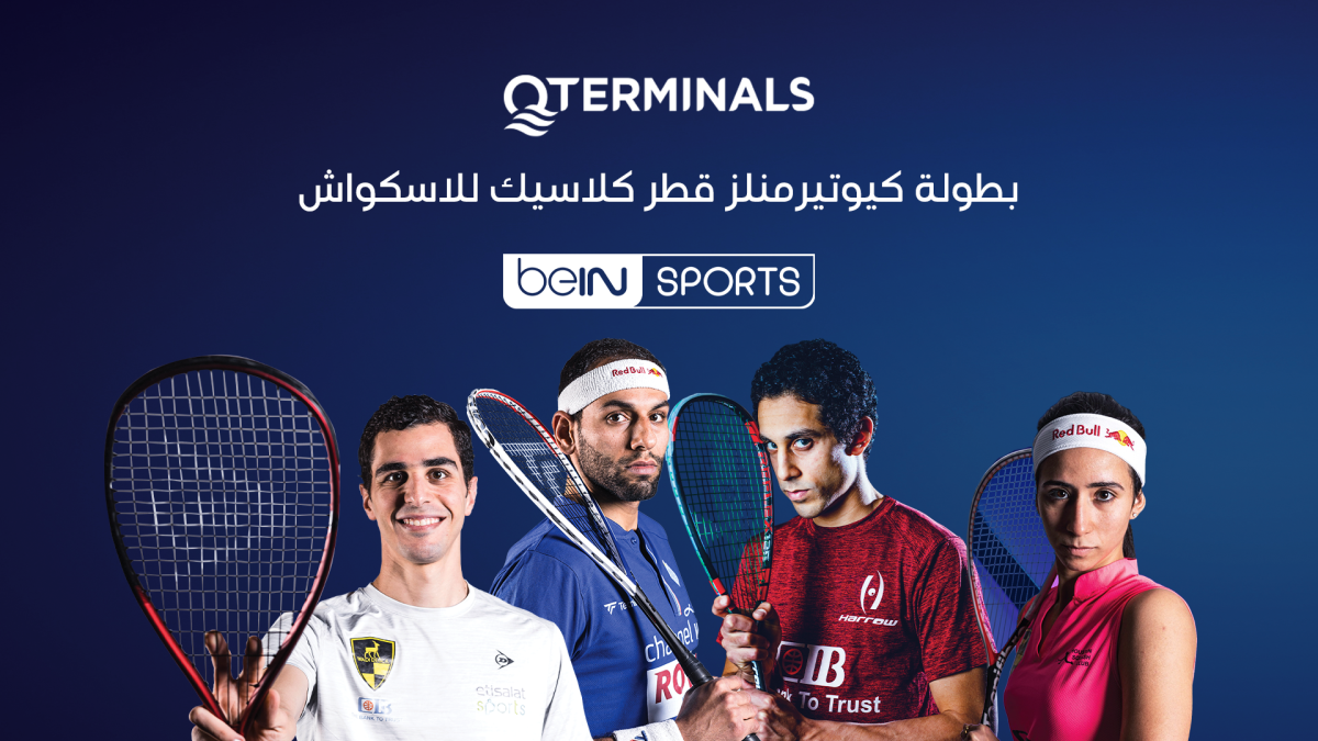 beIN SPORTS تحصل على الحقوق الإعلامية لنقل بطولة كيوتيرمنلز قطر كلاسيك للاسكواش