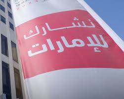 وزارة الدولة لشؤون المجلس الوطني الاتحادي ومجالس أبوظبي تتعاونان لتوعية أفراد المجتمع بأهمية العملية الانتخابية