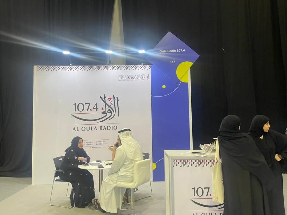 إذاعة الأولى ضمن فعاليات معرض رؤية الإمارات للوظائف 2023