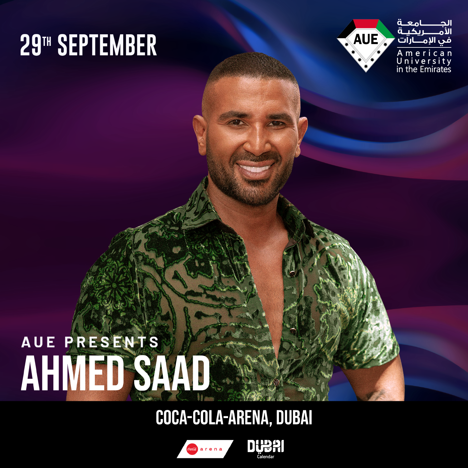 ميريام وأحمد سعد وعايض ودي جي أصيل يجتمعون في حفل تخرج طلاب AUE