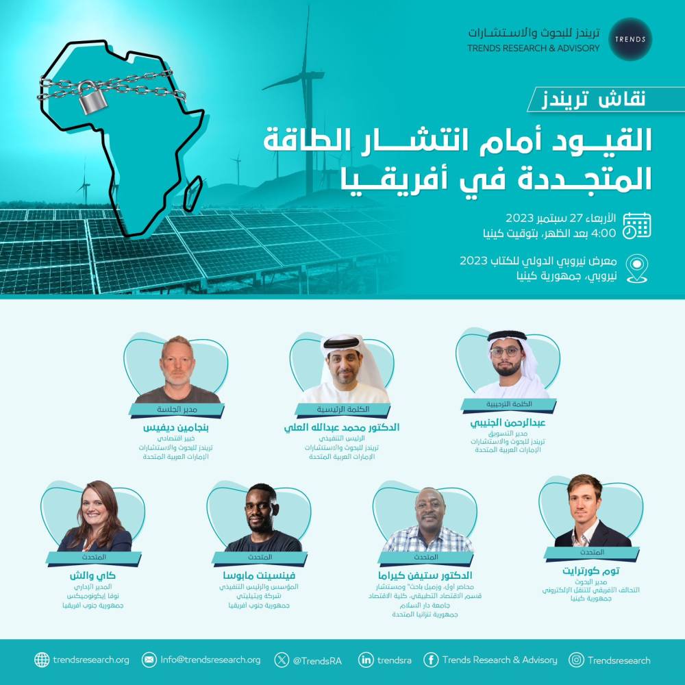 تريندز» ومركزان استراتيجيان في كينيا يؤكدان أهمية القارة الأفريقية ودور البحث العلمي في استشراف أحداثها