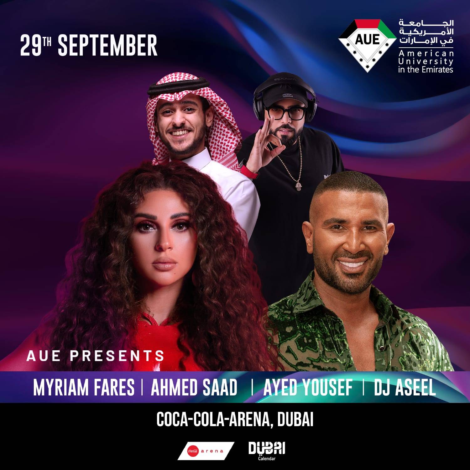 رسالة أحمد سعد لجمهور حفل تخرّج الجامعة الأمريكية في الإمارات