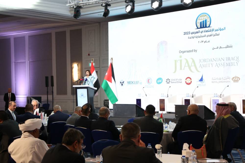 وزيرة الاستثمار السقاف ترعى المؤتمر الاقتصادي العربي