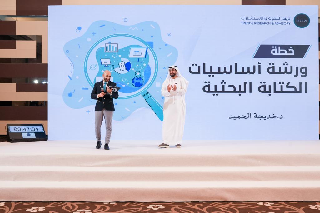 مركز تريندز يحقق لقب غينيس للأرقام القياسية بأكبر محاضرة في أساسيات الكتابة البحثية