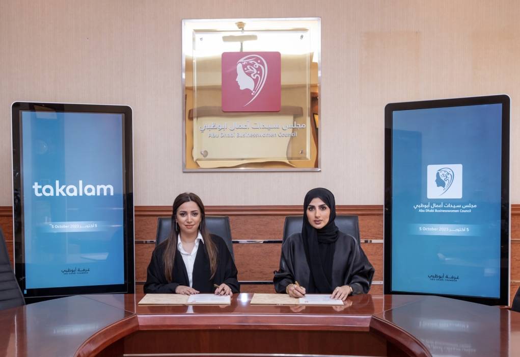 مجلس سيدات أعمال أبوظبي يوقع مذكرة تفاهم مع منصة تكلم