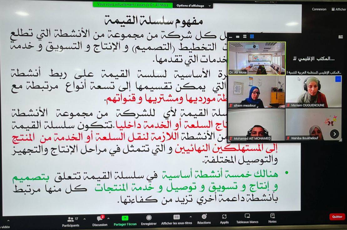 الدورة التدريبية القطرية حول تحليل سلاسل القيمة للمنتجات الزراعية