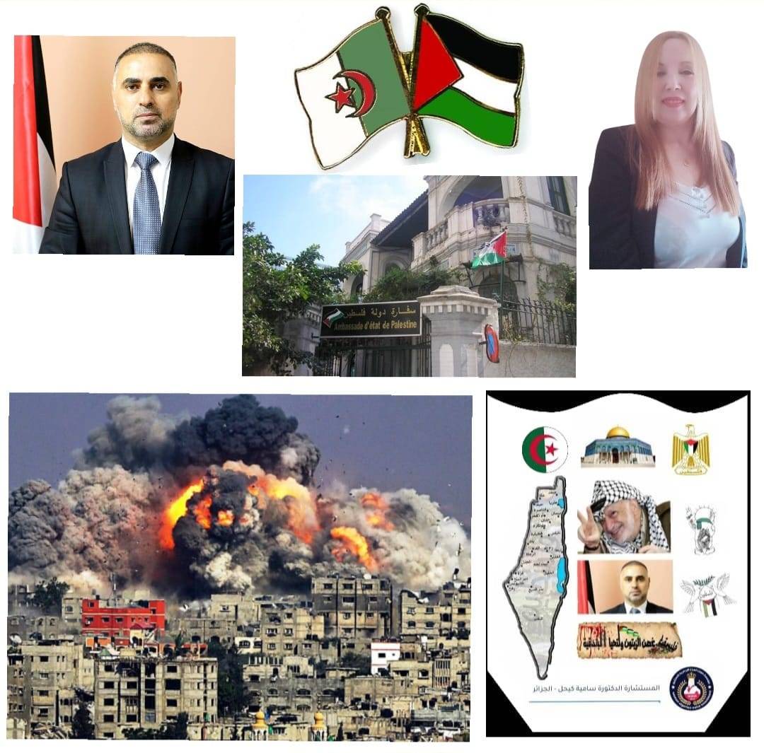ساميه كيحل وقفه احتجاج وشجب واستنكار لجرائم الصهيونية في مقابله لسعادة السفير الفلسطيني الدكتور فايز أبو عيطة في الجزائر