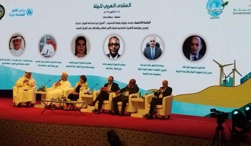 المنظمة العربية للتنمية الزراعية تشارك في المنتدى العربي للبيئة