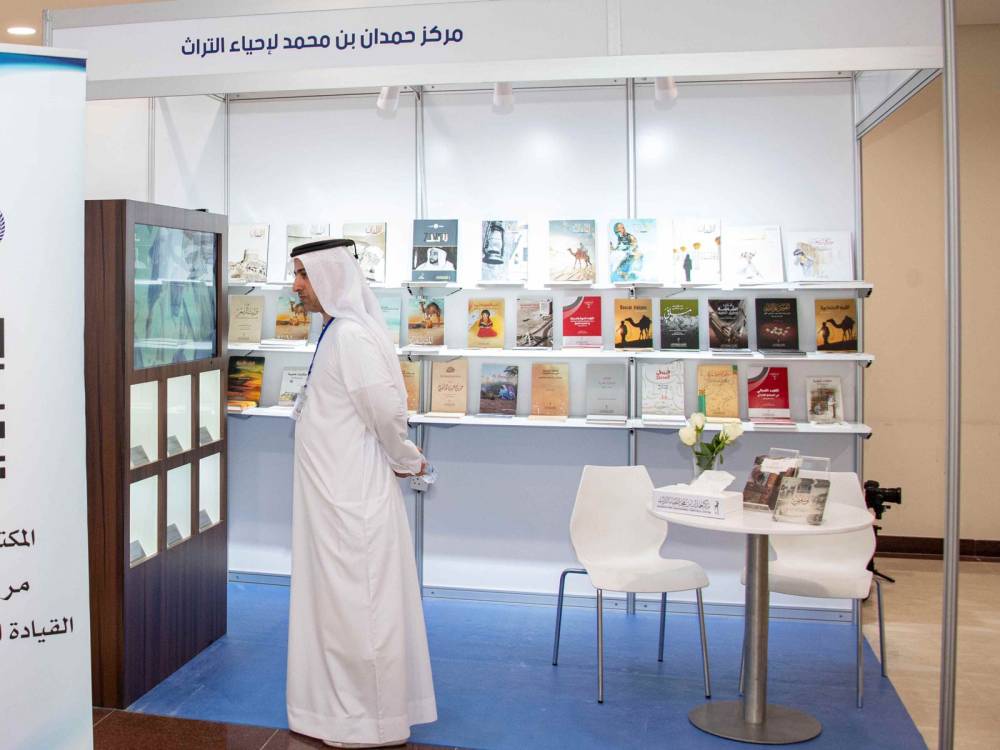 مشاركة متنوعة لمركز حمدان بن محمد لإحياء التراث في معرض الكتاب القانوني العاشر