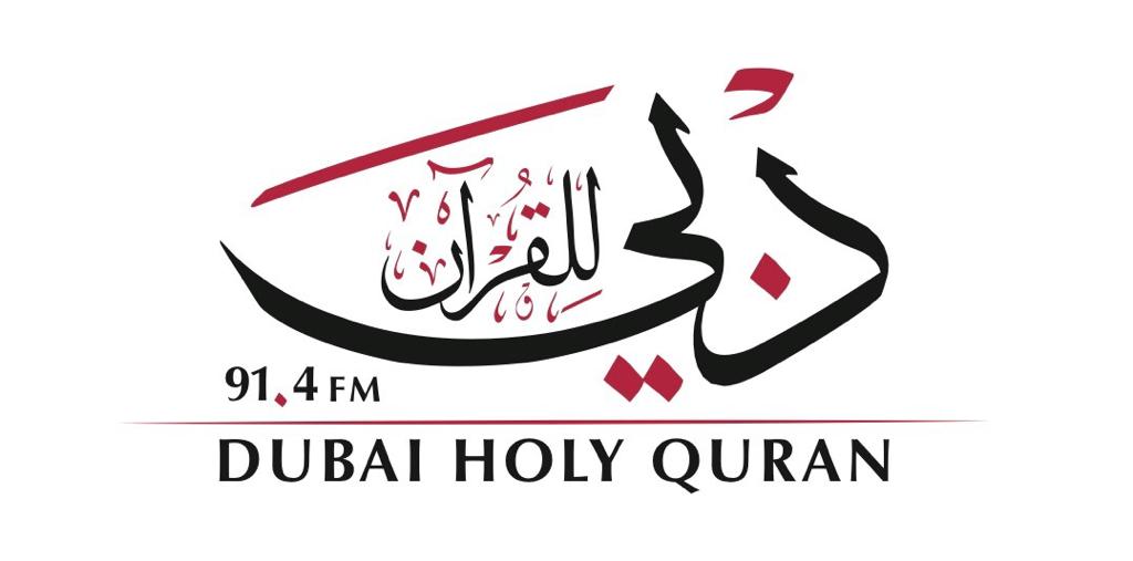 تلاوات وبرامج توعوية على إذاعة دبي للقرآن
