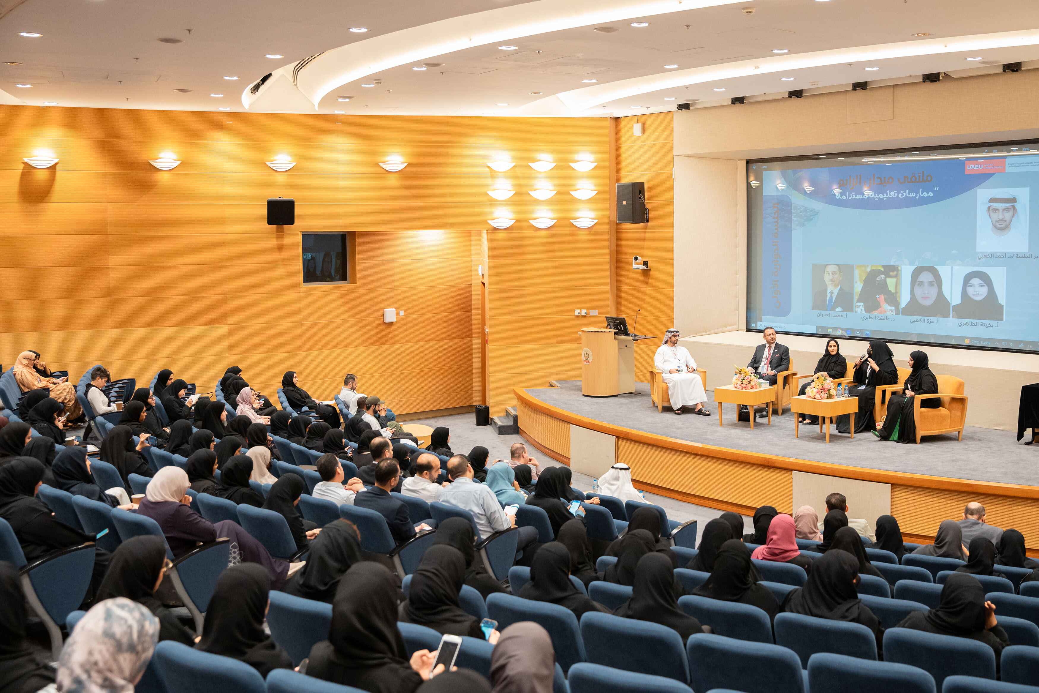 تحت شعار  ممارسات تعليمية مستدامة   كلية التربية في جامعة الإمارات تعقد ملتقى ميدان التربوي الرابع 