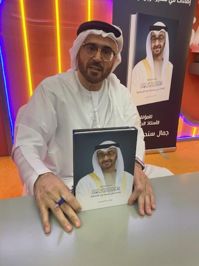 جمال السويدي يوقع كتاب صاحب السمو الشيخ محمد بن زايد آل نهيان.. إضاءات في مسيرة رجل الإنسانية
