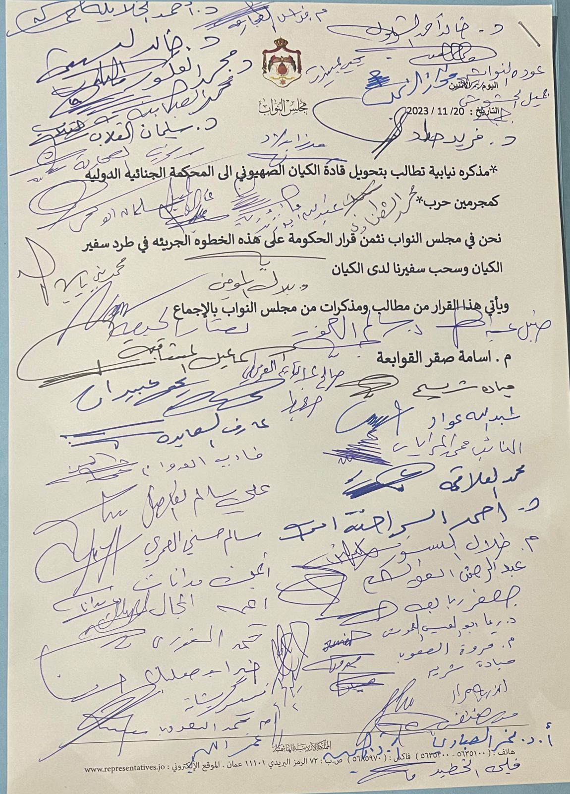 مذكرة نيابية تطالب بتحويل قادة الكيان الصهيوني للمحكمة الجنائية الدولية 